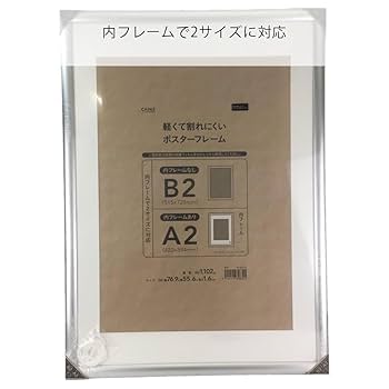 スラムダンク ポスター B2サイズ フレーム付き Amazon.co.jp: THE FIRST SLAM DUNK B2ポスター (桜木花道